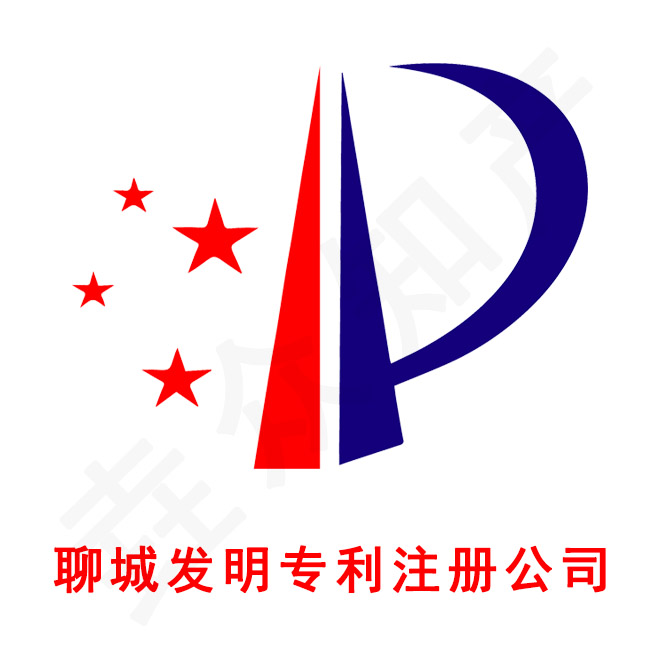 聊城发明专利注册公司