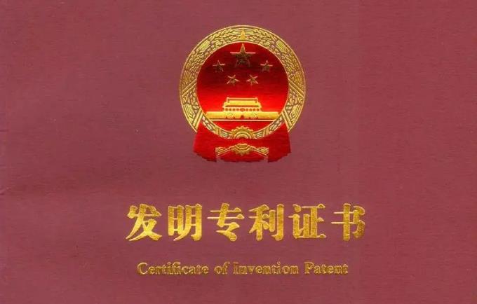 垚众知产为您详细介绍什么是发明专利