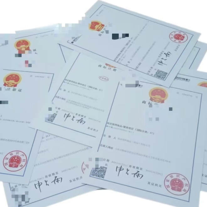 聊城商标证书已下发