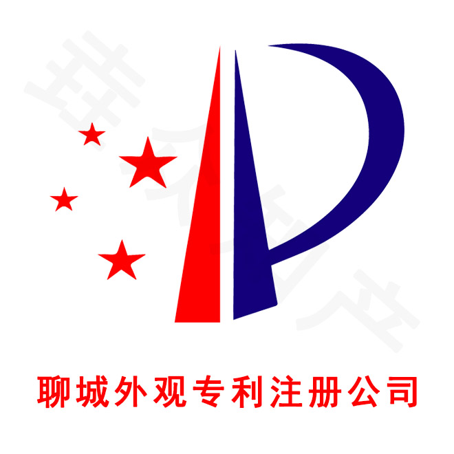 聊城外观专利注册公司