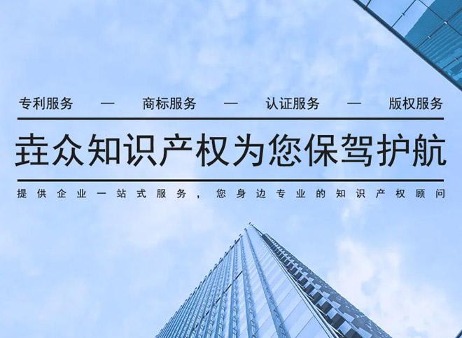 济南垚众知识产权代理事务所（普通合伙）